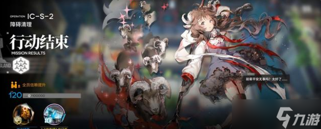 明日方舟IC-S-2突袭具体要怎么打