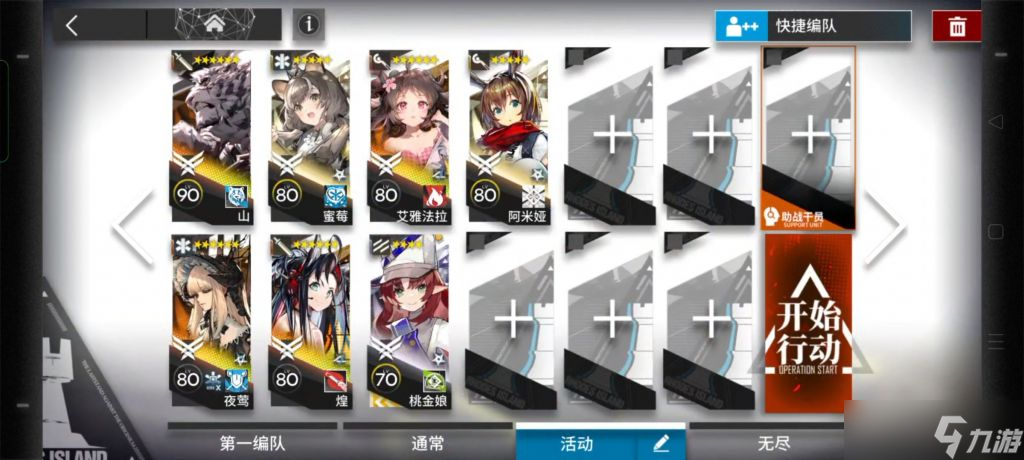 明日方舟淬火尘霾11-3三星要怎么过