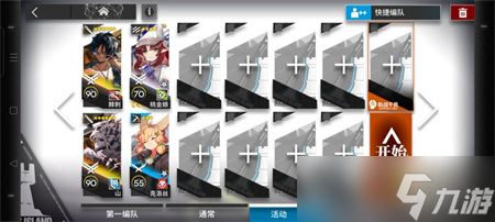 《明日方舟》TC-4挂机通关阵容指南 TC-4怎么过？