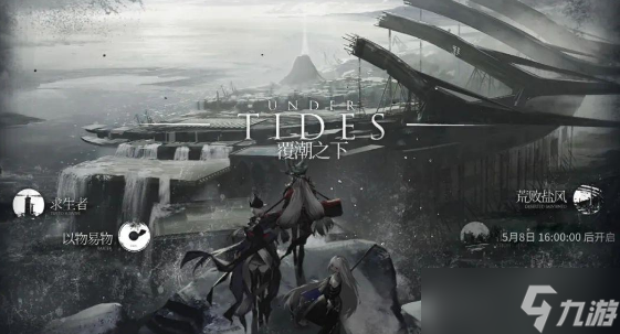 《明日方舟》覆潮之下材料掉率怎么样