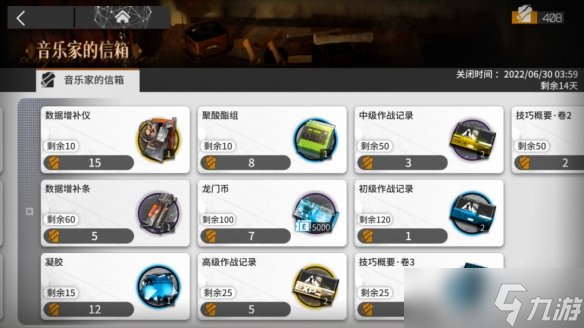 《明日方舟》保全派驻玩法思路 保全派驻玩法介绍