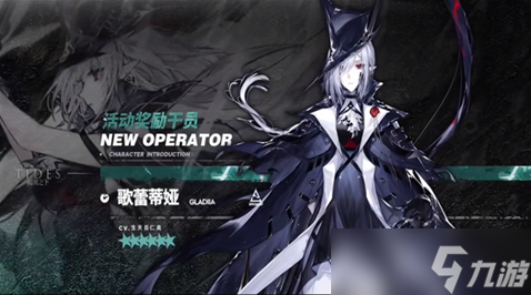 《明日方舟》覆潮之下赠送干员是谁