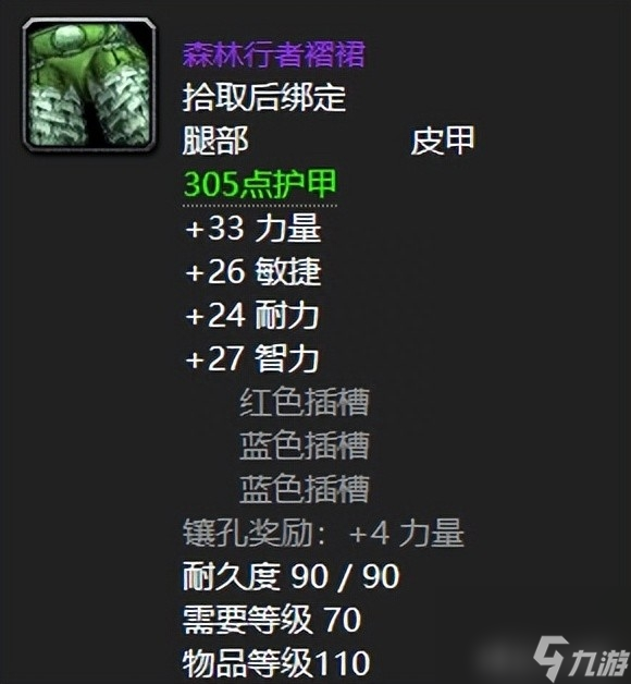 魔兽世界法力陵墓护送任务奖励 TBC法力陵墓六大刻骨铭心掉落