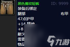 魔兽世界1到300裁缝怎么冲？ （魔兽世界符文布卷）