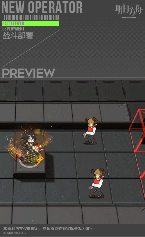 《明日方舟》黑键技能展示 尘影余音六星术士黑键介绍