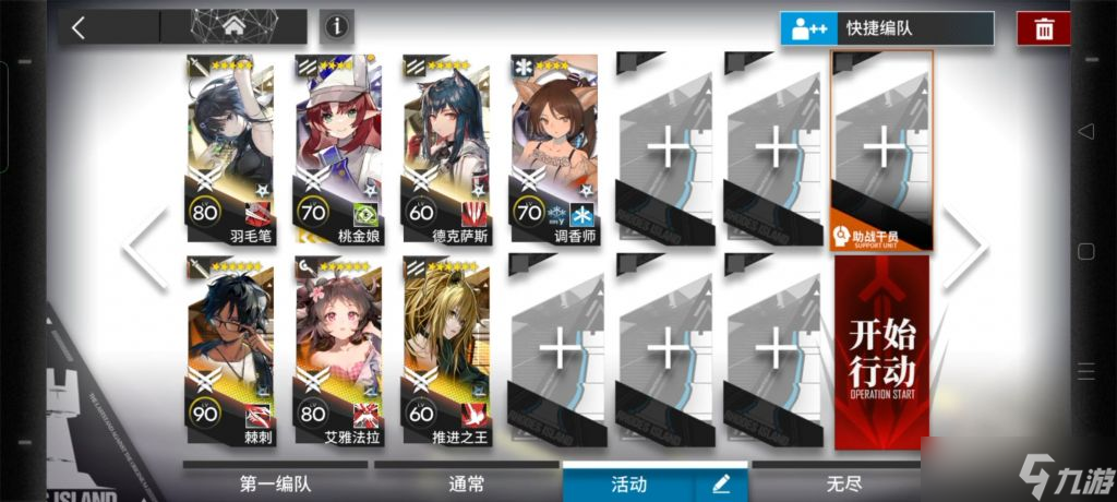 明日方舟DV-EX-4怎么过-DV-EX-4通关攻略