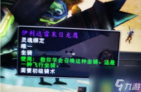 魔兽世界18周年庆坐骑怎么解锁？坐骑获取途径分享