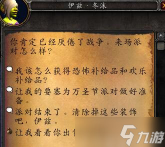 魔兽世界:万圣节到来 最详细的万圣节攻略 宠物玩具成就统统都有