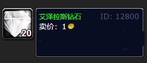 魔兽世界艾泽拉斯钻石哪里出-艾泽拉斯钻石位置