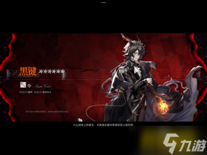 明日方舟：尘影余音Pv简要分析