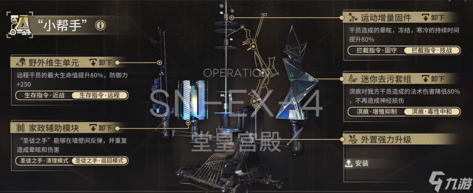 明日方舟SNEX4低配攻略 明日方舟SN-EX-4突袭低配打法