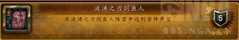魔兽世界坐骑攻略大全（魔兽螃蟹坐骑速刷教程）