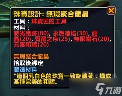 《魔兽世界》唤魔师传说橙武器获得攻略一览