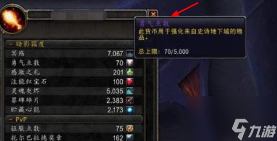 魔兽世界9.2怎么玩？[魔兽世界]