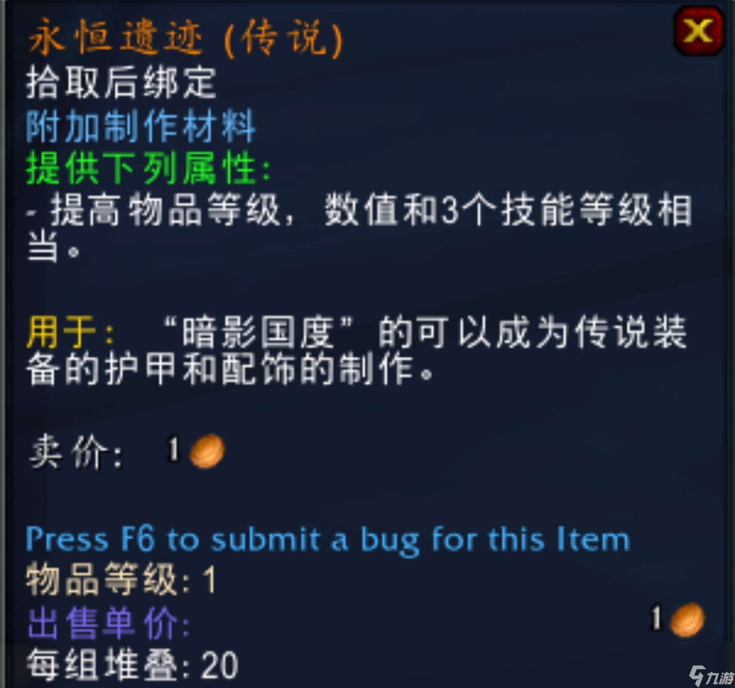 魔兽世界9.2橙装怎么做？[魔兽世界]