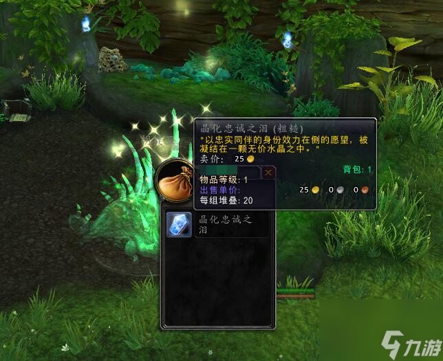 魔兽世界翡翠林灵魂兽哪个位置 灵魂兽获取攻略