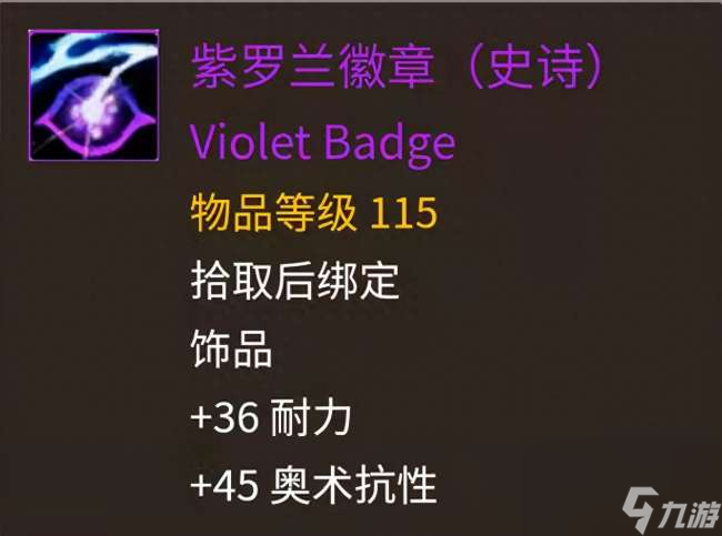 魔兽世界KLZ门任务流程及奖励详解（卡拉赞钥匙任务做法）