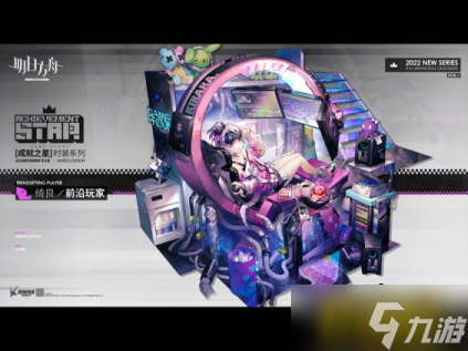 明日方舟：尘影余音Pv简要分析