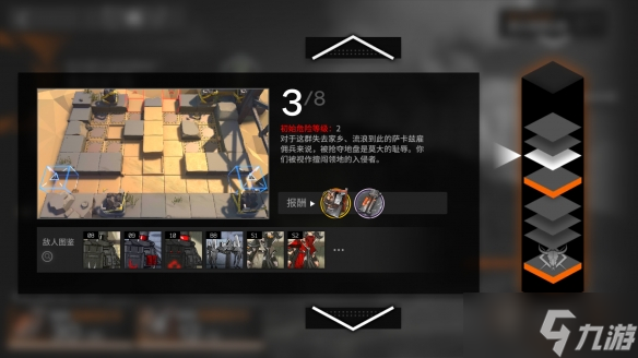 《明日方舟》保全派驻多伦矿场第三关攻略