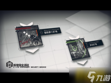 明日方舟：尘影余音Pv简要分析