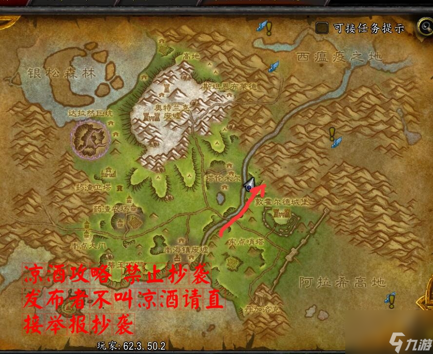 魔兽世界拉文霍德声望怎么冲？拉文霍德声望大型攻略