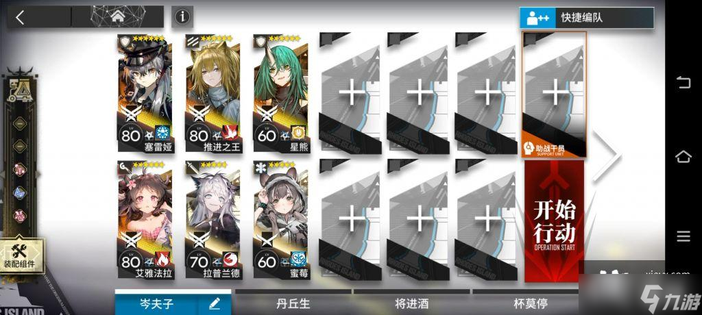 《明日方舟》SN-EX7三星通关攻略