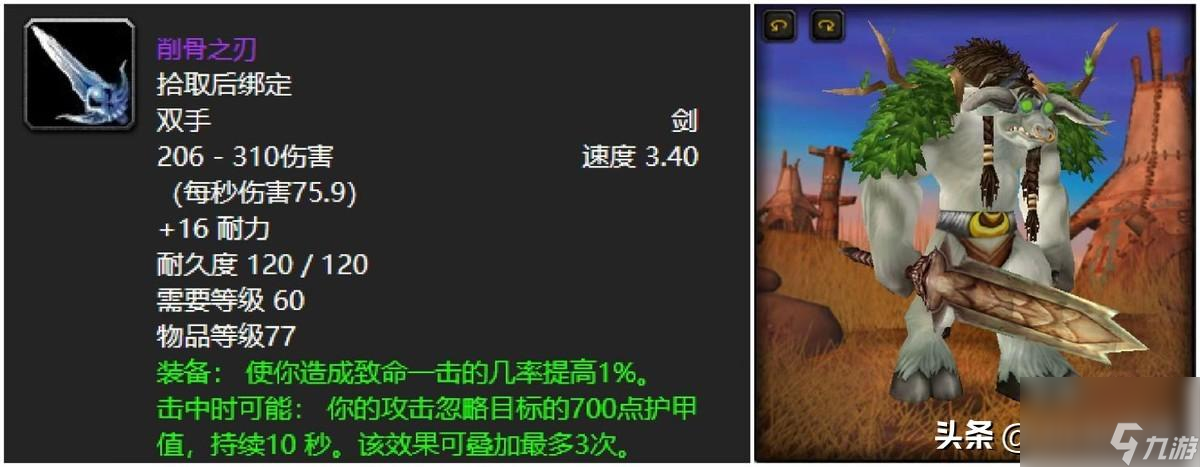 魔兽世界萨弗拉斯之眼属性 熔火之心掉落一览