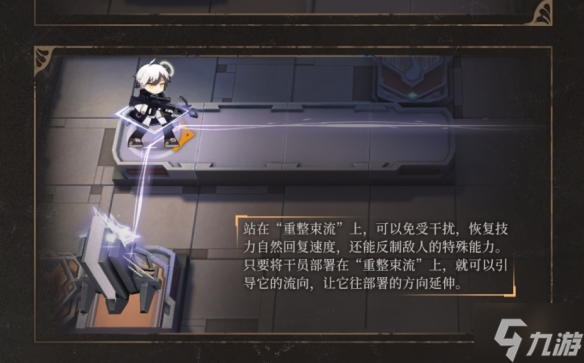 《明日方舟》夕照区玩法说明 新机制介绍