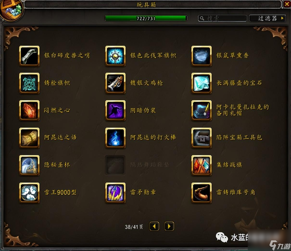 魔兽世界玩具上限攻略 隐藏玩具清单一览
