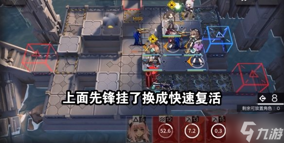 明日方舟sn4怎么过 愚人号SN-4平民攻略来了