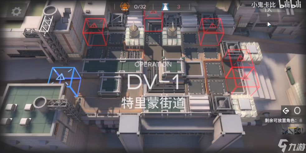 明日方舟DV-1三星攻略