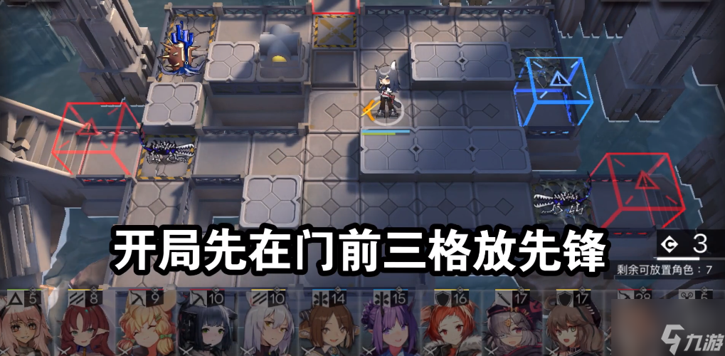 《明日方舟》愚人号sn7攻略