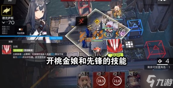 明日方舟sn4怎么过 愚人号SN-4平民攻略