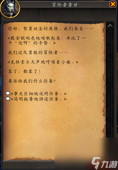 《魔兽世界》10.1代班任务攻略