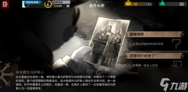 明日方舟有关那位乌萨斯人选择推荐 具体介绍