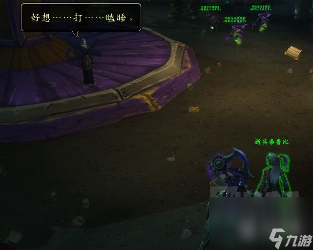 魔兽世界10.1术士特殊任务一览