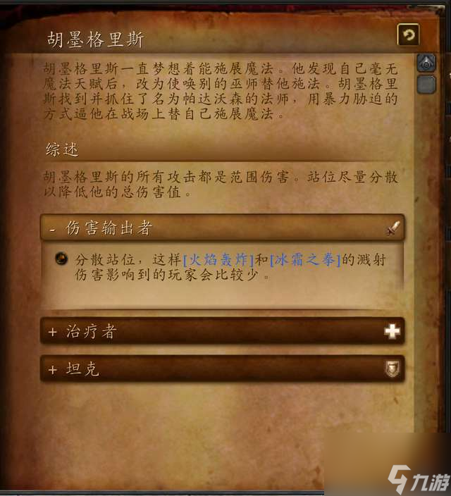 魔兽世界军团再临剧情及副本攻略（主线流程及最终boss攻略）