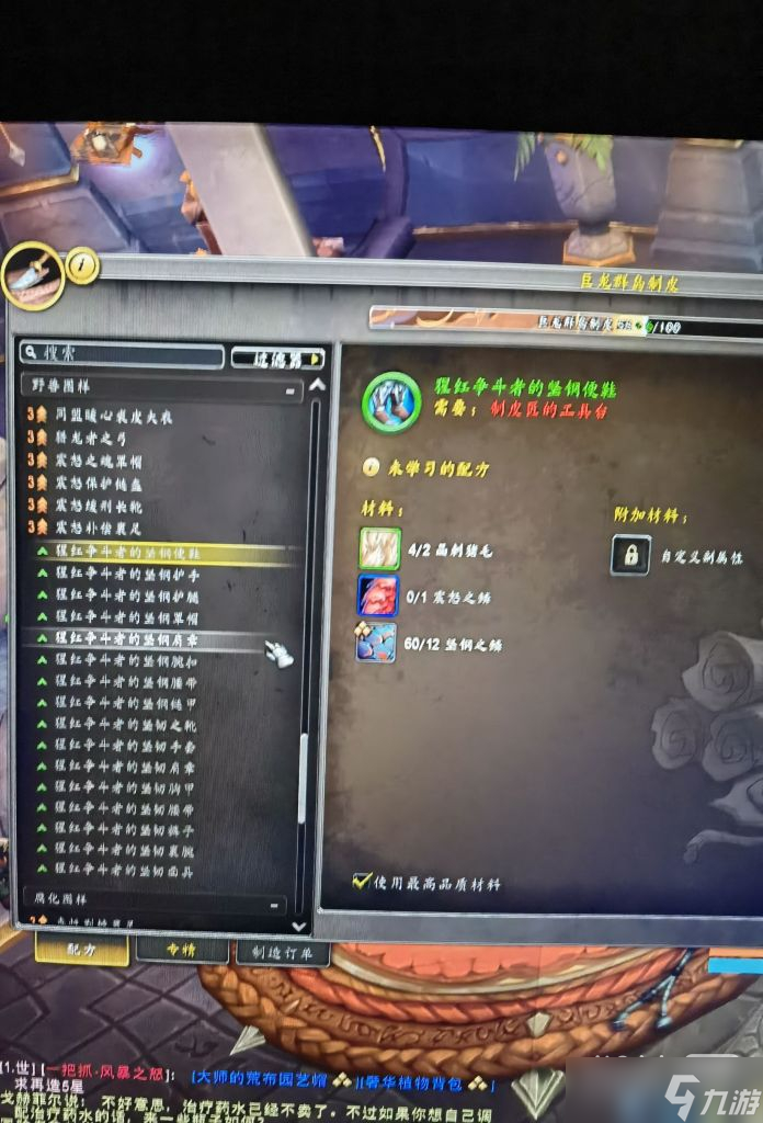 《魔兽世界》10.0猩红争斗者系列图纸获得方法攻略