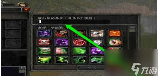 魔兽世界喊话世界宏怎么做