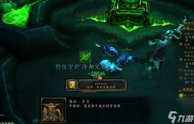 魔兽世界中审判官提沃斯在哪 魔兽世界审判官提沃斯位置介绍