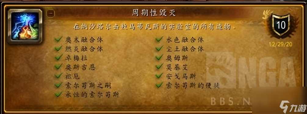 魔兽世界坐骑攻略大全（魔兽螃蟹坐骑速刷教程）
