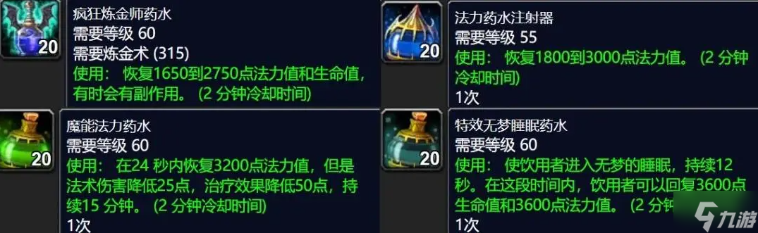 魔兽世界炼金1—375怎么冲-炼金1—375快速升级攻略