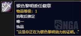 《魔兽世界》10.1.5纳克萨玛斯进入方法