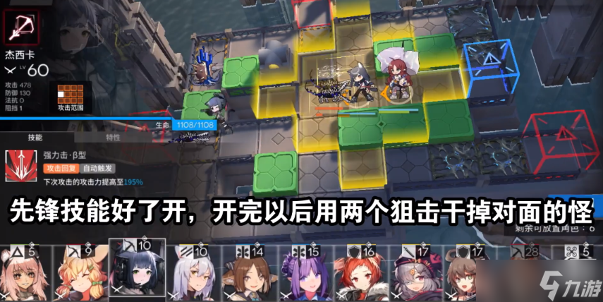 《明日方舟》sn4怎么过？愚人号SN-4平民攻略