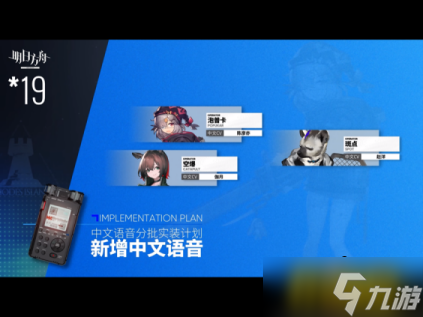 明日方舟：尘影余音Pv简要分析