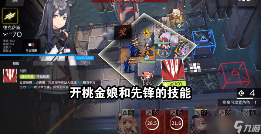 《明日方舟》sn4怎么过？愚人号SN-4平民攻略