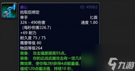 魔兽世界装备是什么（wlk强力武器排行）