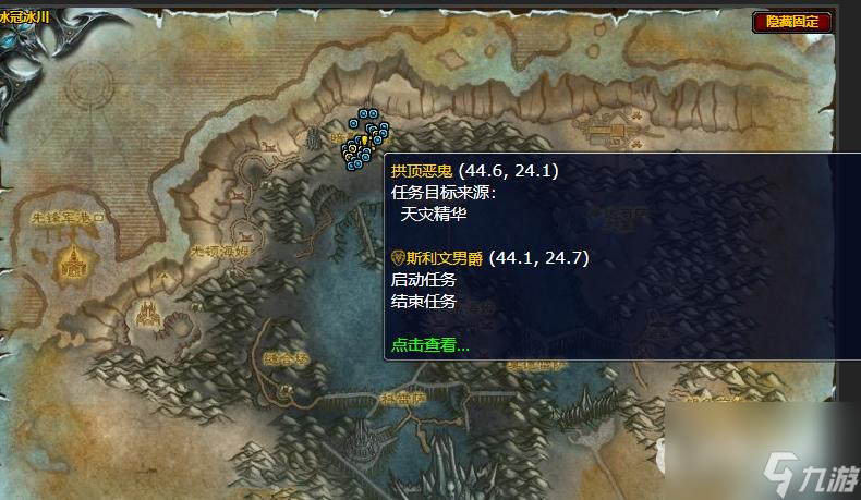 魔兽世界的联盟黑锋骑士团的声望如何开启？