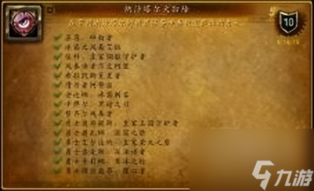 魔兽世界坐骑攻略大全（魔兽螃蟹坐骑速刷教程）