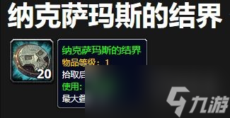 《魔兽世界》10.1.5天灾石获得方法